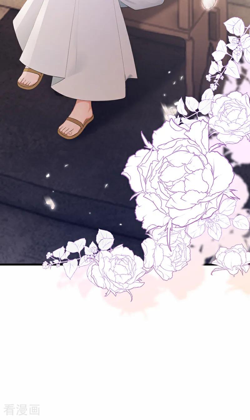 《快穿系统：反派大佬不好惹》第235话 她已经死了！ 第35页