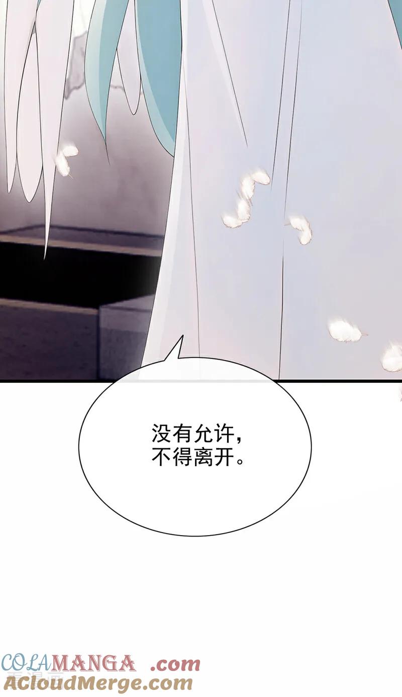 《快穿系统：反派大佬不好惹》第235话 她已经死了！ 第52页