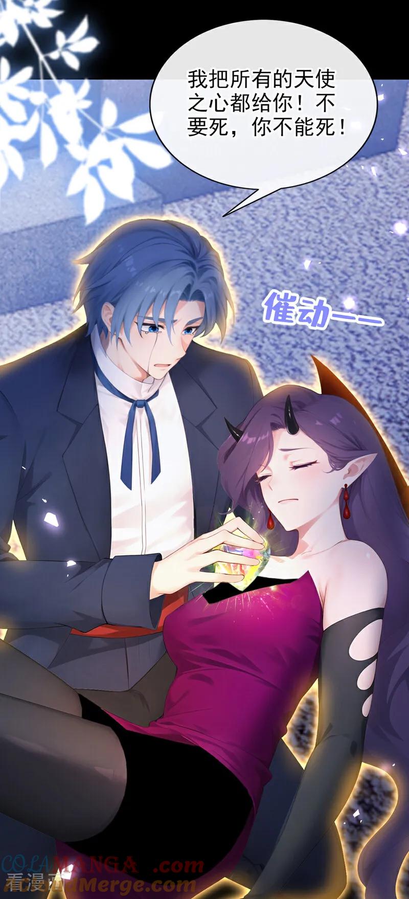 《快穿系统：反派大佬不好惹》第235话 她已经死了！ 第4页