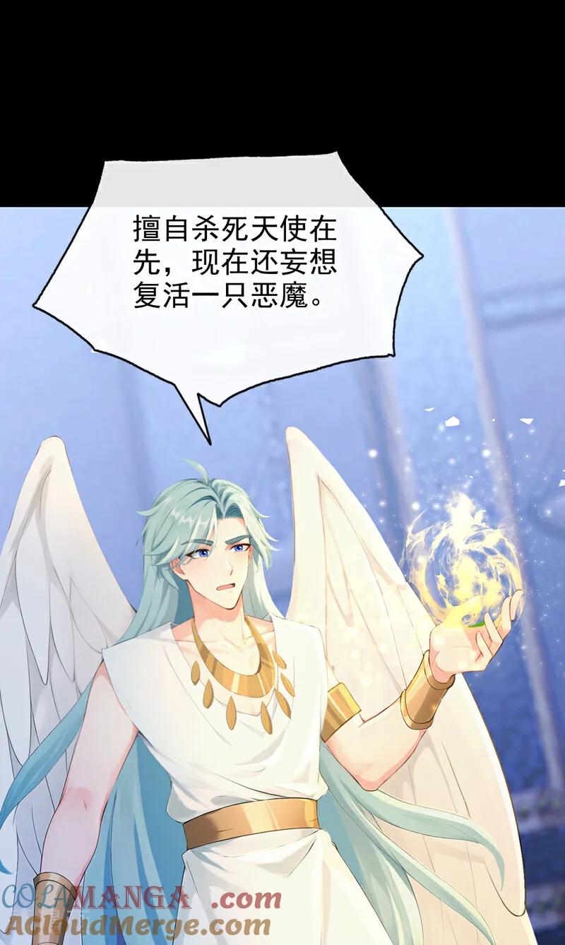 《快穿系统：反派大佬不好惹》第235话 她已经死了！ 第10页