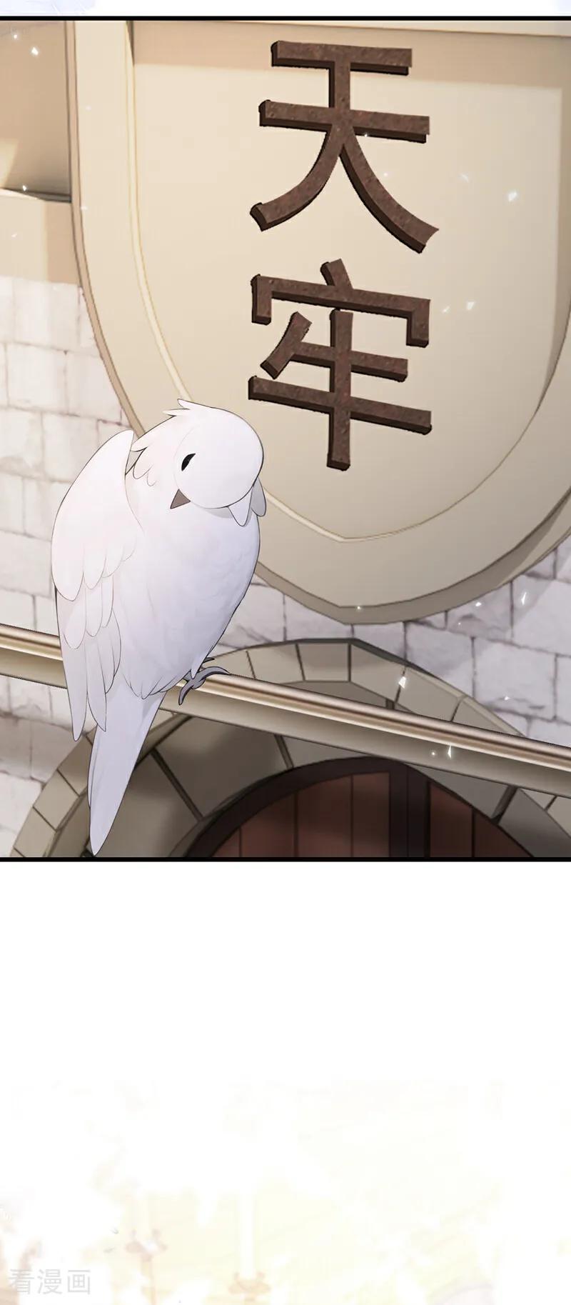《快穿系统：反派大佬不好惹》第235话 她已经死了！ 第33页