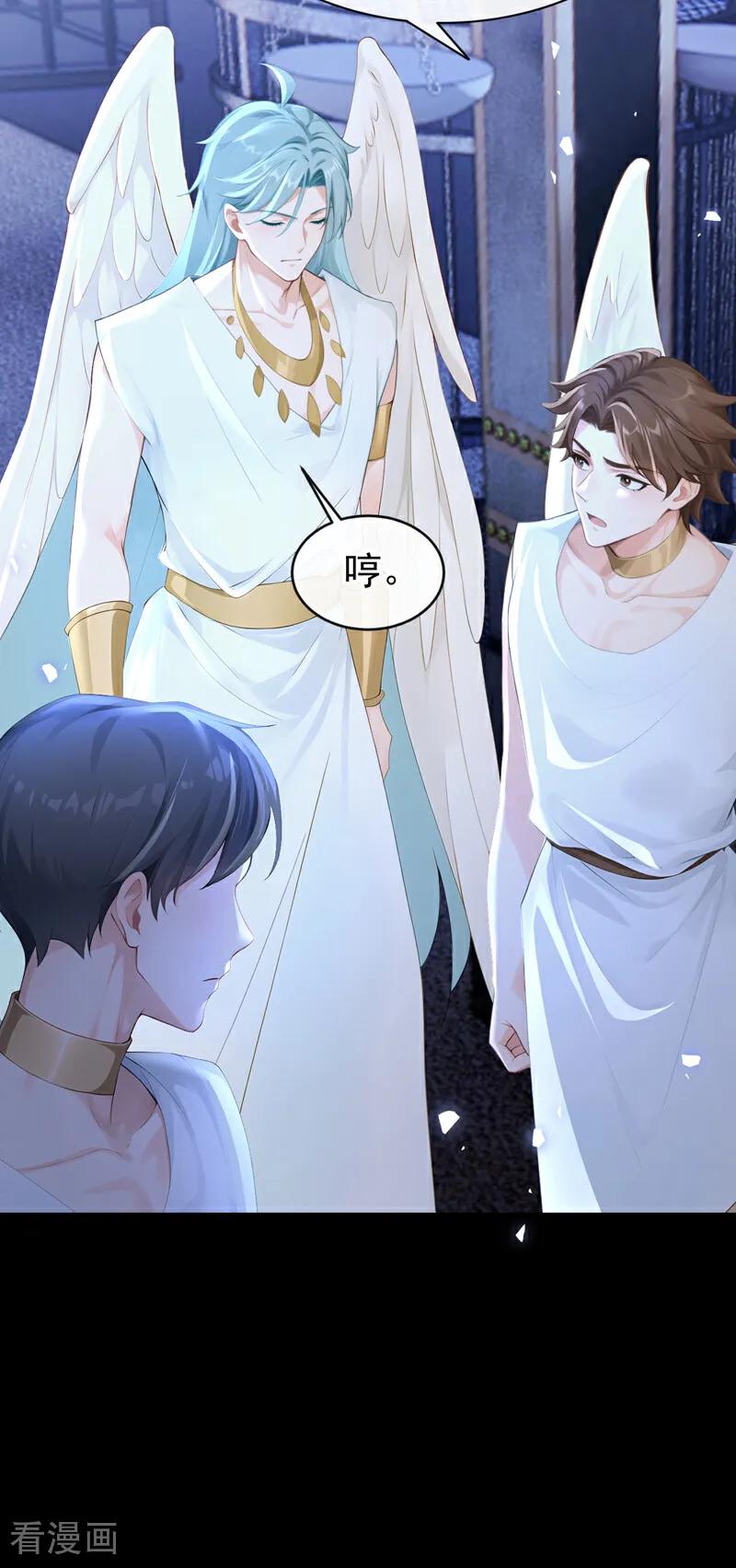 《快穿系统：反派大佬不好惹》第235话 她已经死了！ 第20页