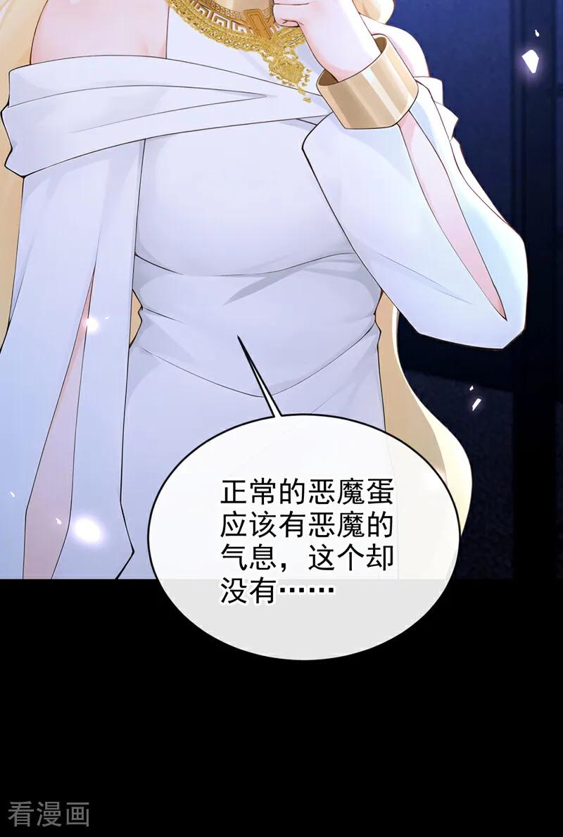 《快穿系统：反派大佬不好惹》第235话 她已经死了！ 第9页
