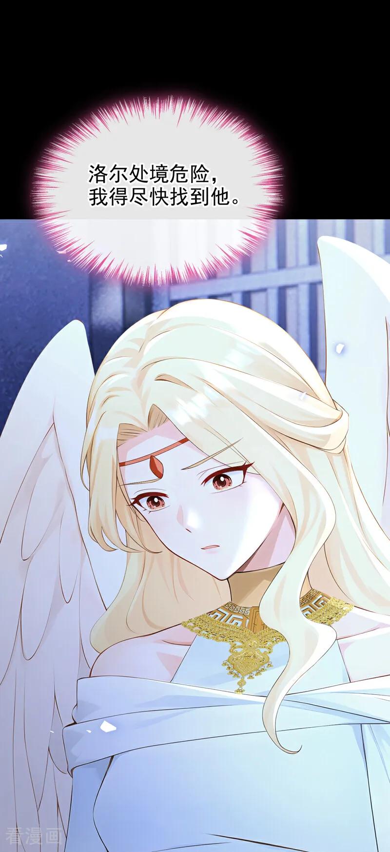 《快穿系统：反派大佬不好惹》第235话 她已经死了！ 第18页