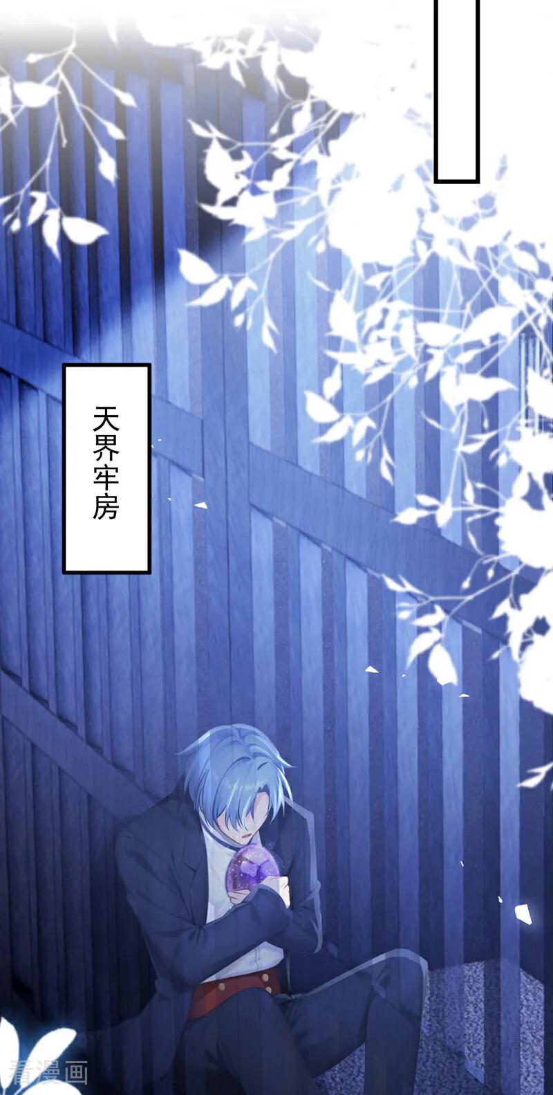 《快穿系统：反派大佬不好惹》第235话 她已经死了！ 第23页