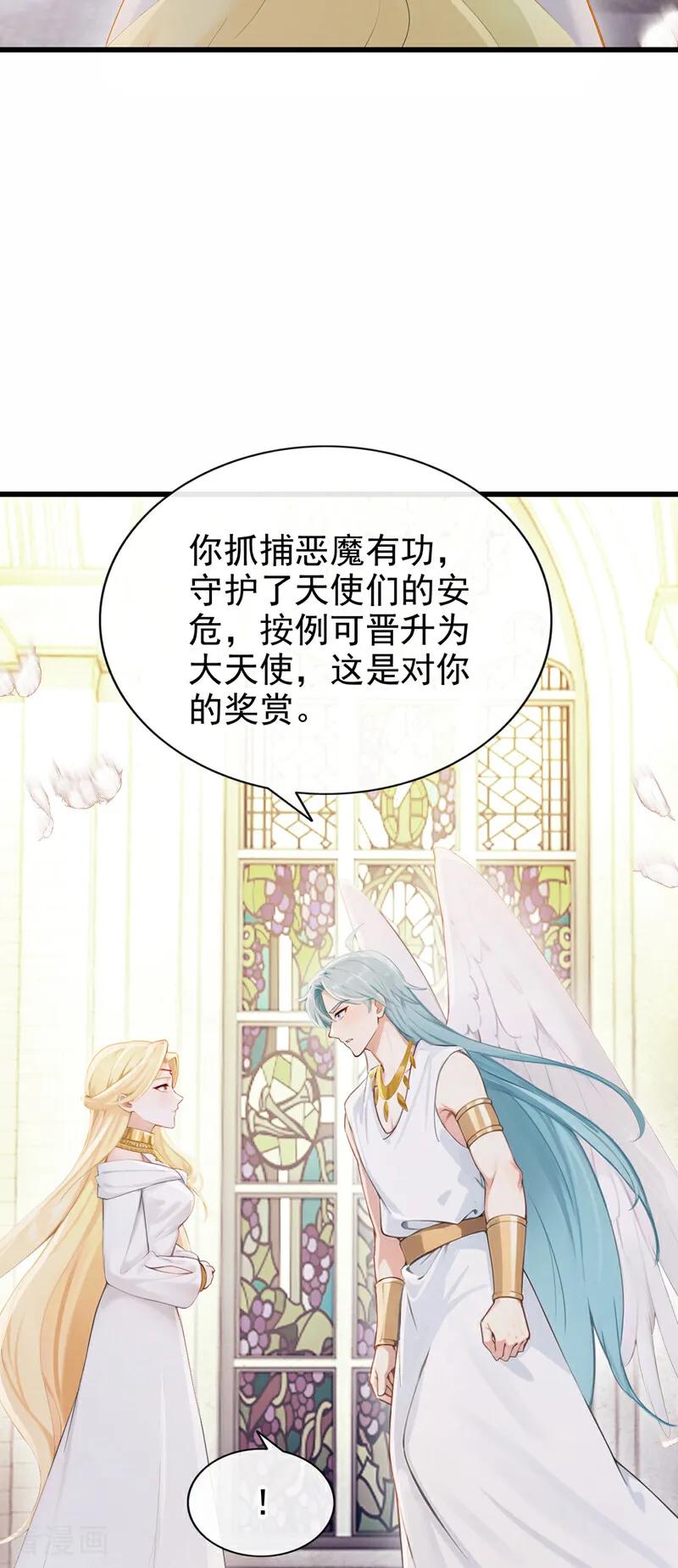《快穿系统：反派大佬不好惹》第235话 她已经死了！ 第48页