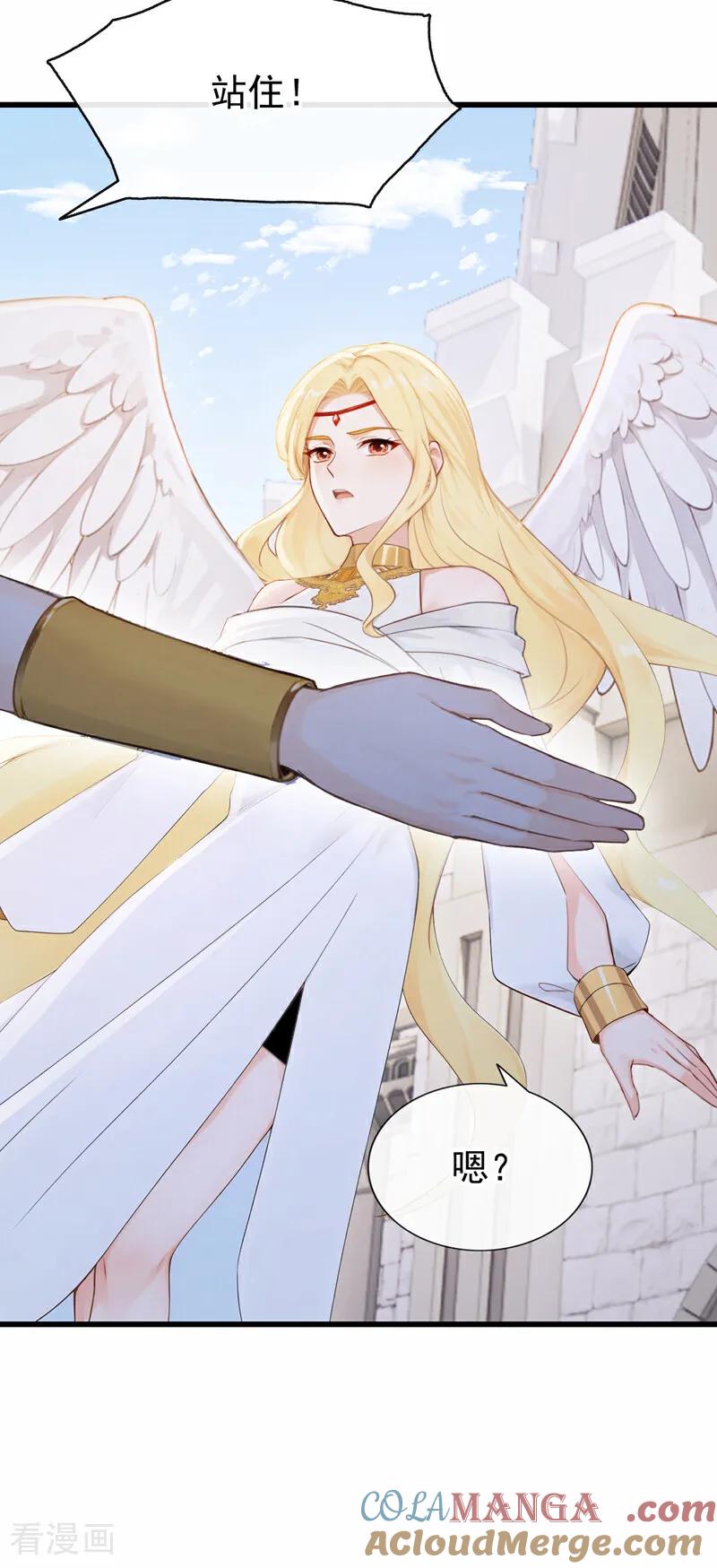 《快穿系统：反派大佬不好惹》第235话 她已经死了！ 第43页