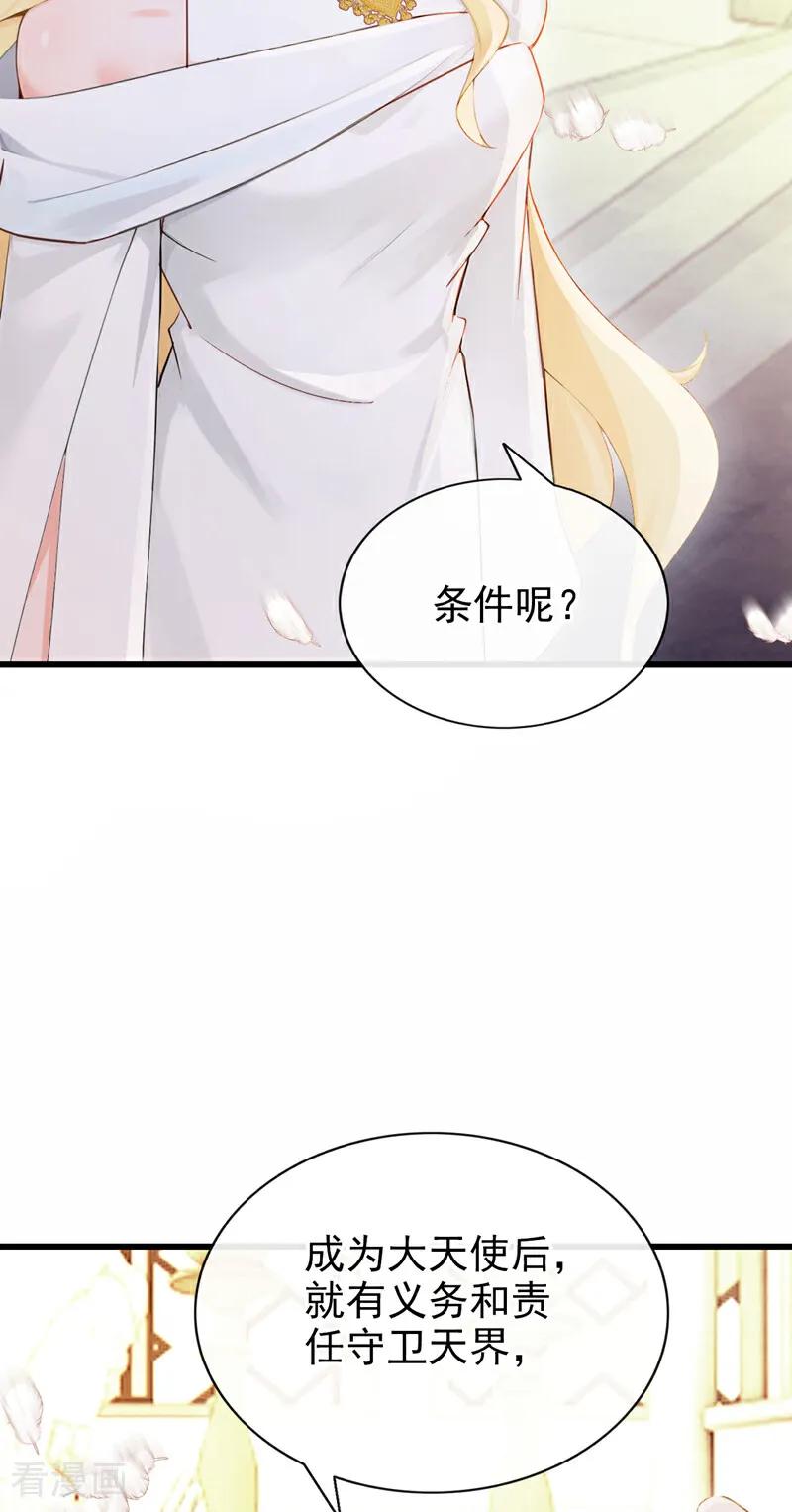《快穿系统：反派大佬不好惹》第235话 她已经死了！ 第50页