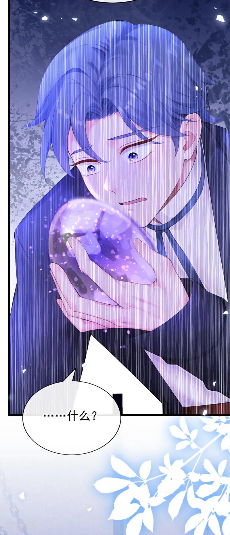 《快穿系统：反派大佬不好惹》第235话 她已经死了！ 第30页