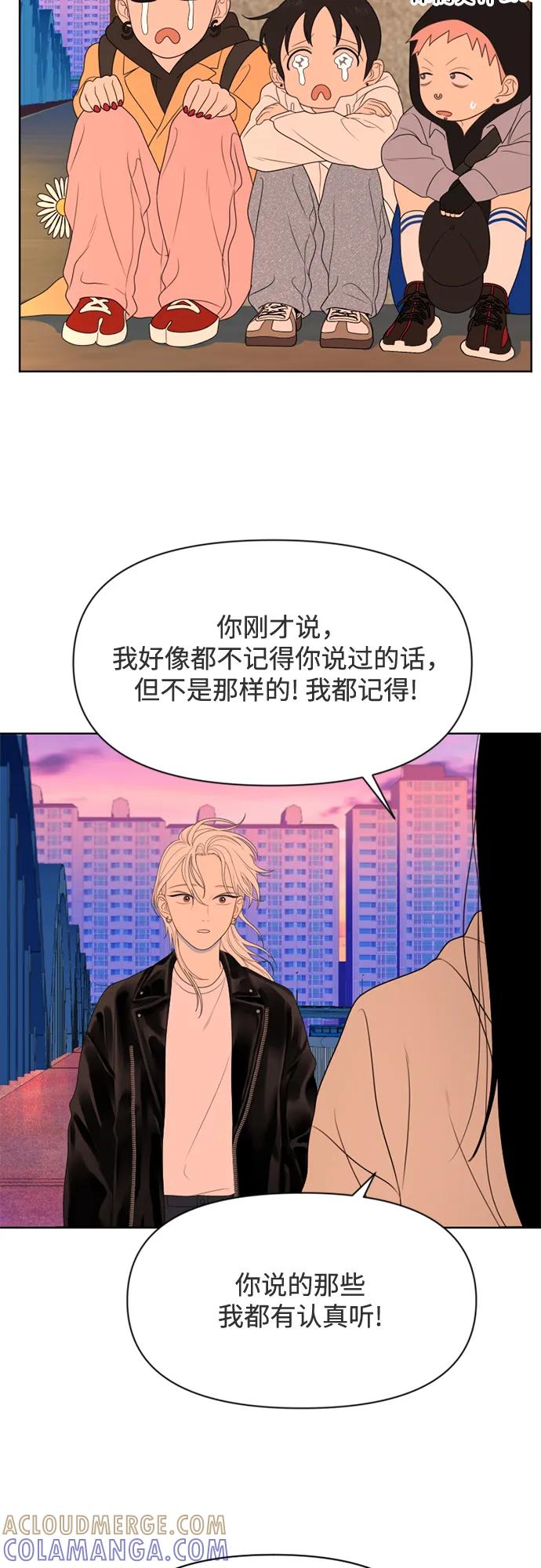 《如画青春》[第25话] 点·线·面（7） 第43页