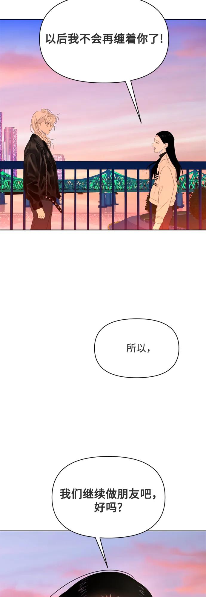 《如画青春》[第25话] 点·线·面（7） 第44页