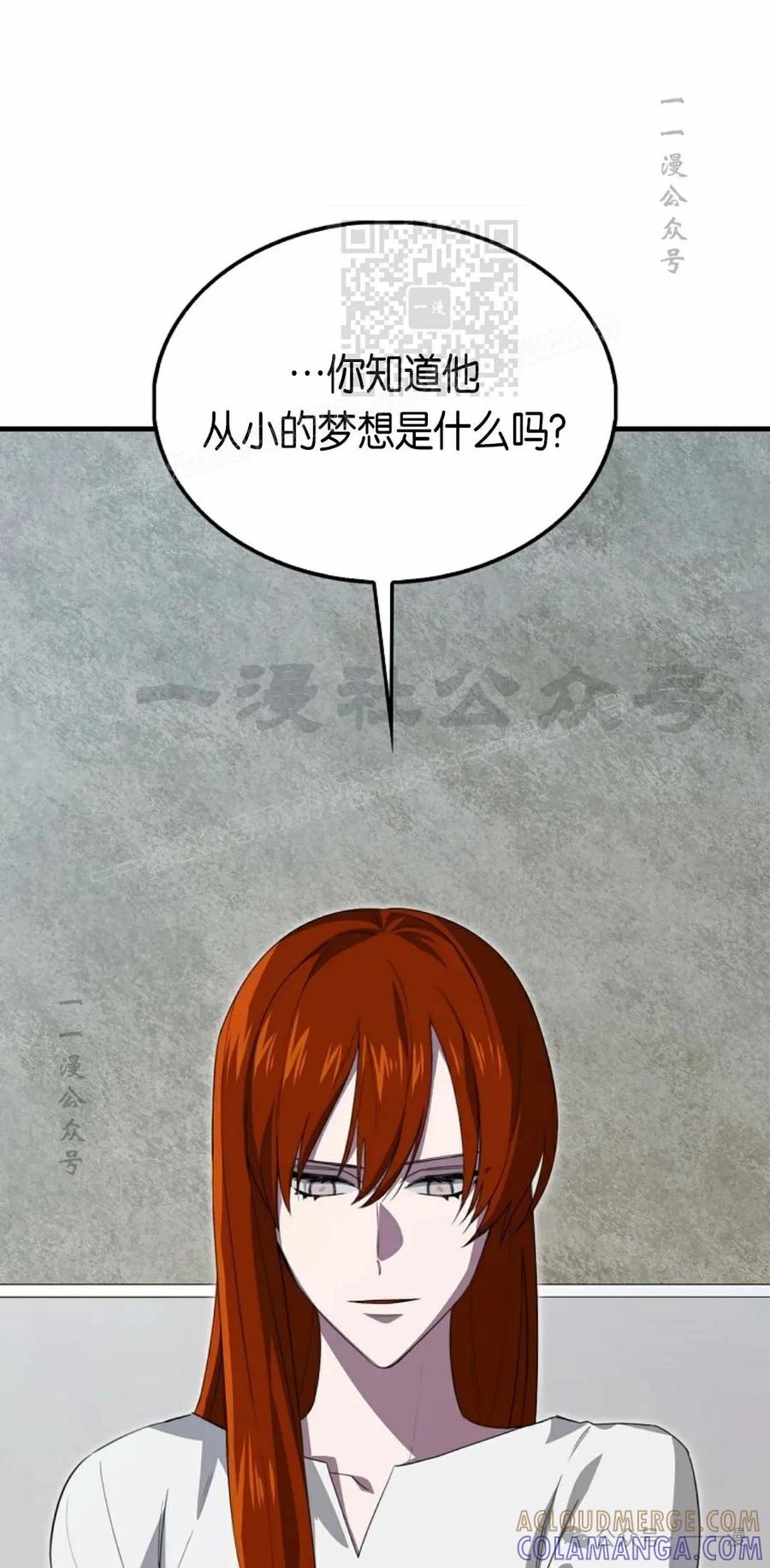 《我不是回归者》第25话 第61页