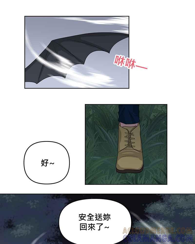 《血色的誓约》第二季[第5回] 忍不住想为他做点什么 第31页