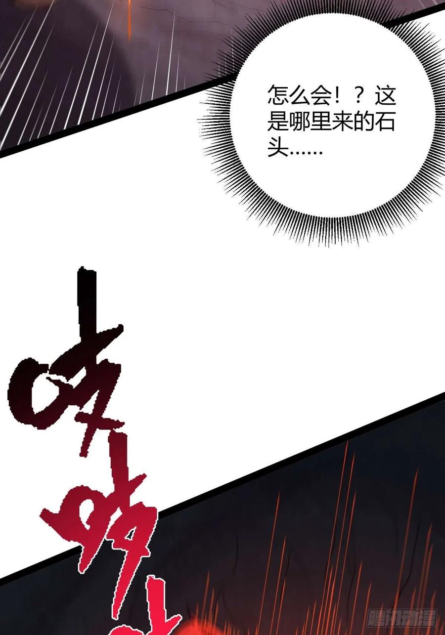 我在末世词条成神 - 025 各有操作 - 第84张图