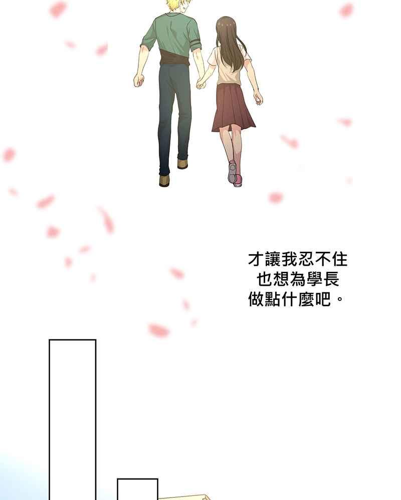 《血色的誓约》第二季[第5回] 忍不住想为他做点什么 第24页