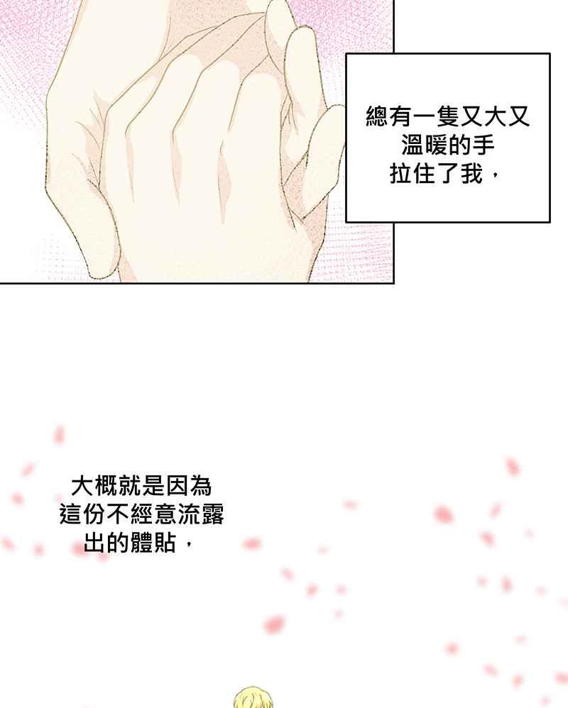 《血色的誓约》第二季[第5回] 忍不住想为他做点什么 第23页
