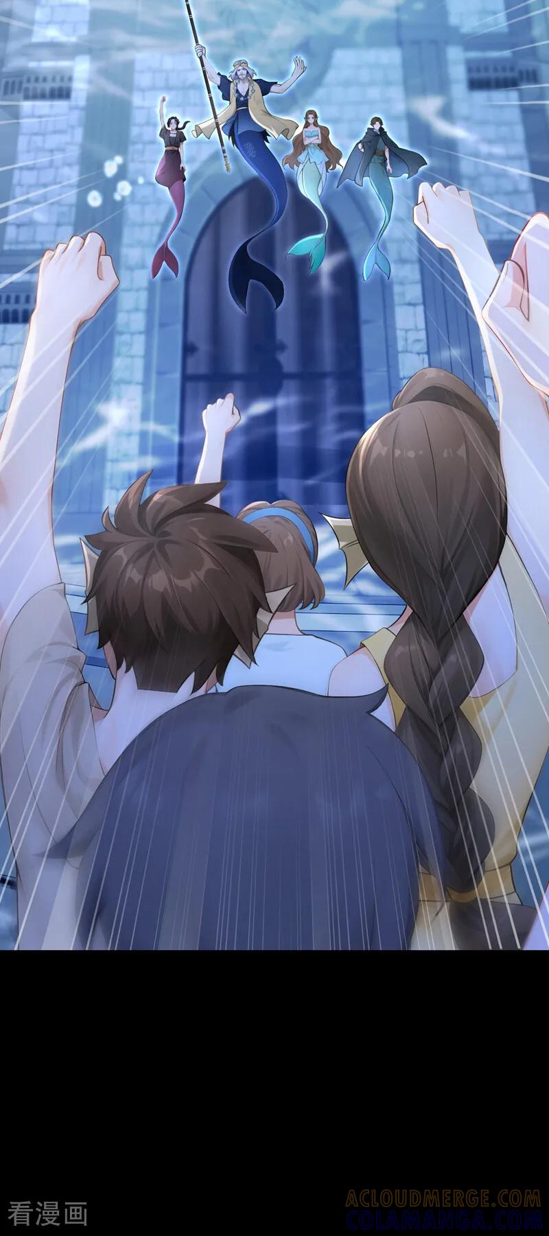 《快穿系统：反派大佬不好惹》第255话 他有尾巴了？！ 第27页
