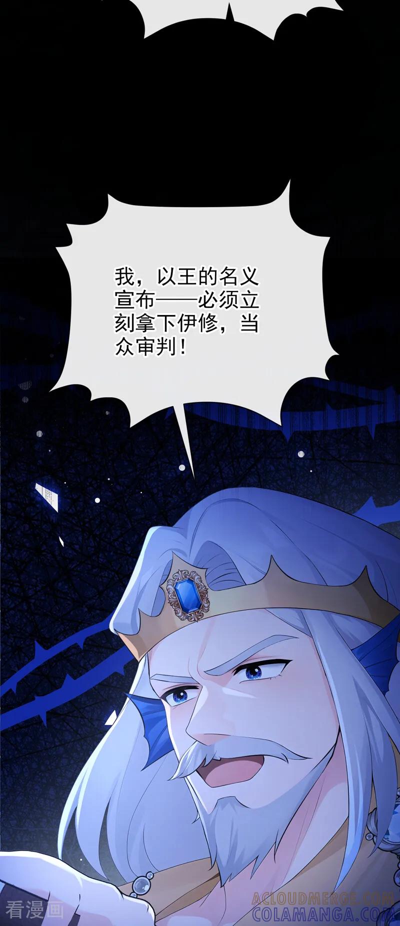 《快穿系统：反派大佬不好惹》第255话 他有尾巴了？！ 第25页