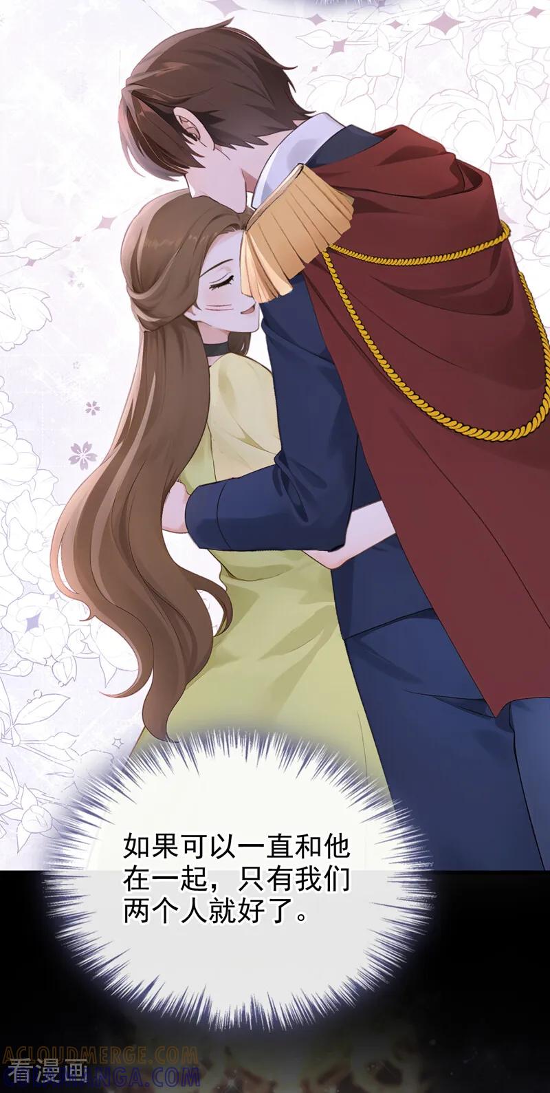 《快穿系统：反派大佬不好惹》第263话 谁来救救我！ 第3页