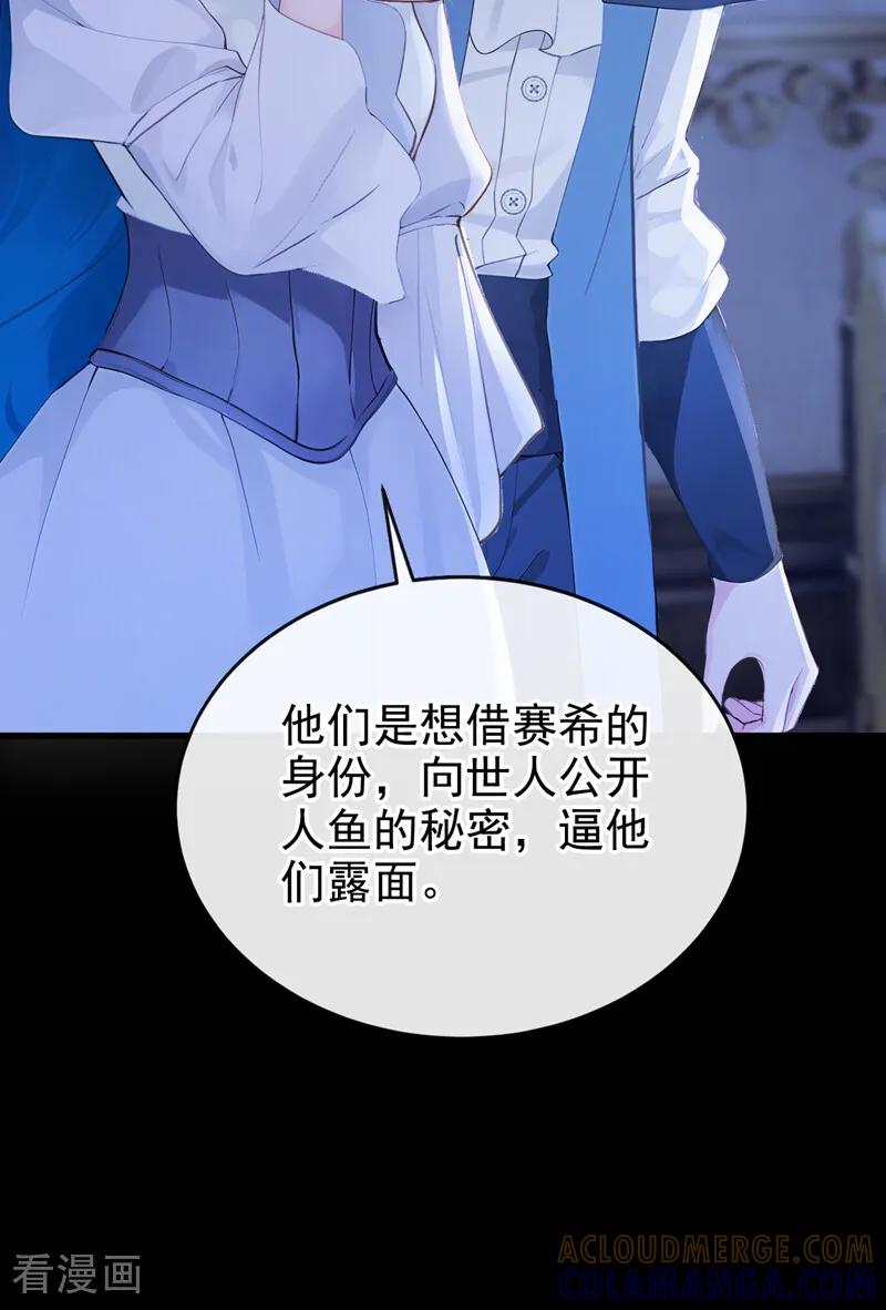 《快穿系统：反派大佬不好惹》第263话 谁来救救我！ 第9页
