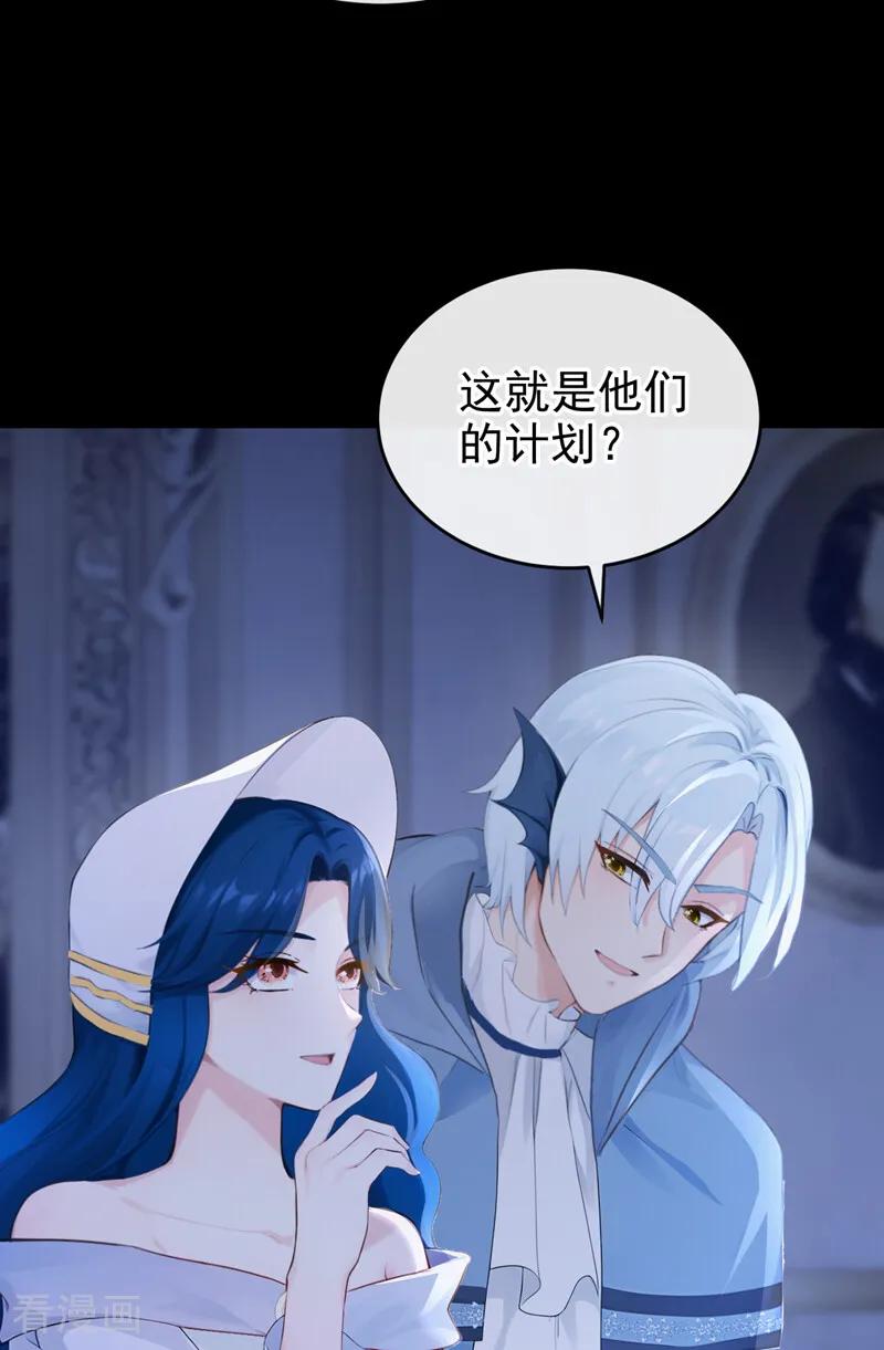 《快穿系统：反派大佬不好惹》第263话 谁来救救我！ 第8页
