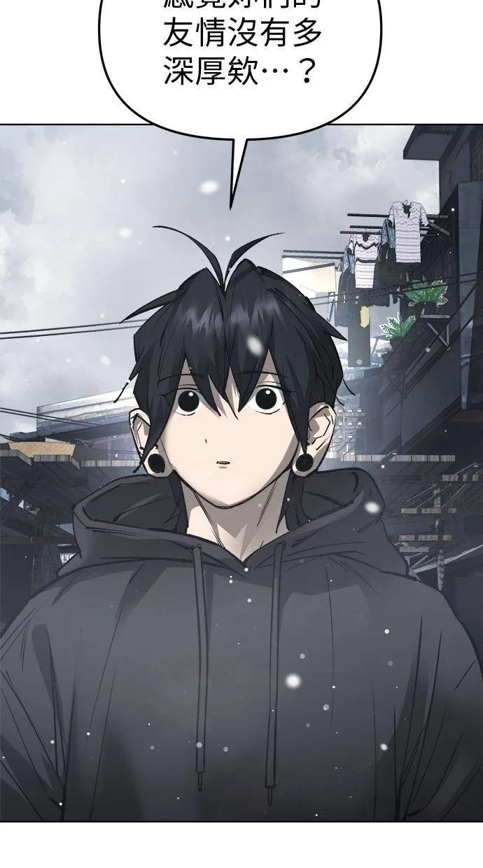 《宇宙天魔 3077》第27话 第50页