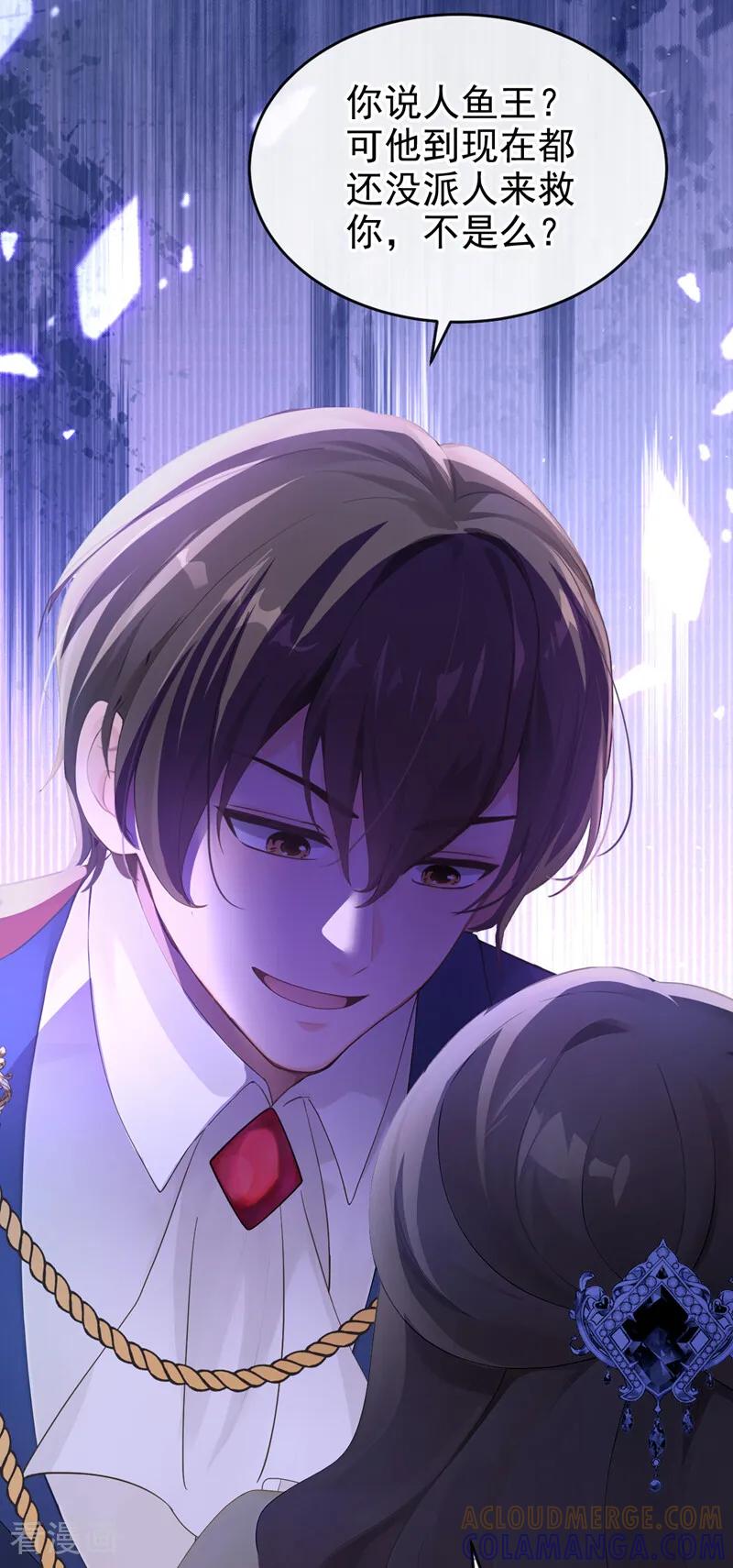 《快穿系统：反派大佬不好惹》第265话 放我回海域！ 第25页