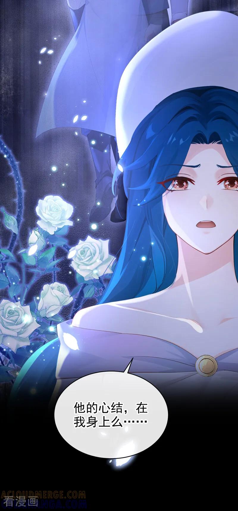 《快穿系统：反派大佬不好惹》第265话 放我回海域！ 第15页