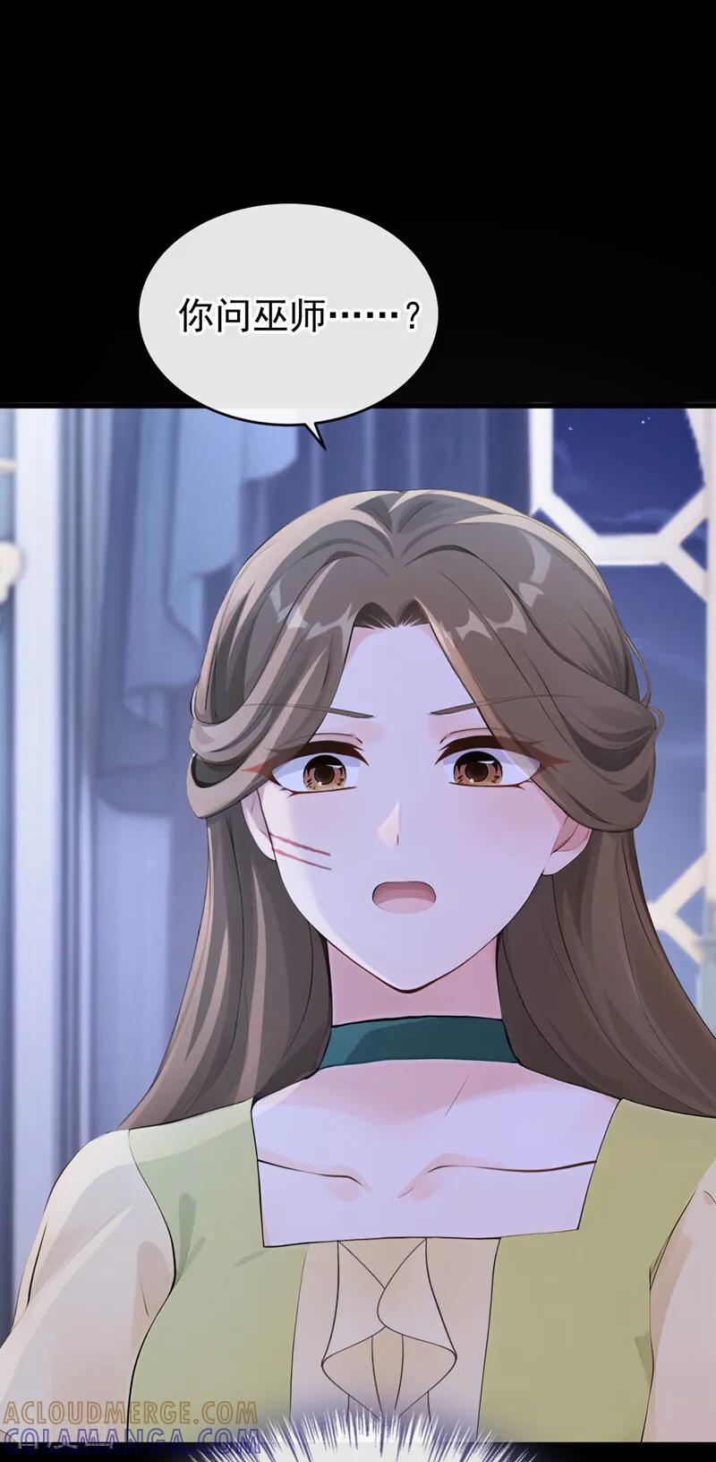 《快穿系统：反派大佬不好惹》第265话 放我回海域！ 第31页