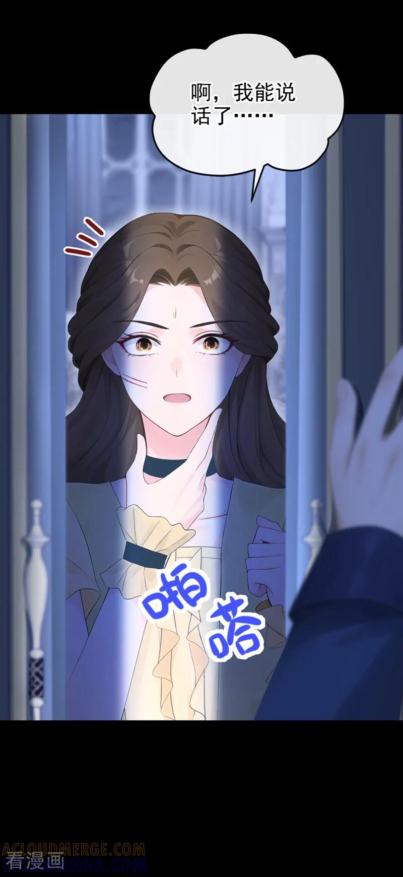 《快穿系统：反派大佬不好惹》第265话 放我回海域！ 第21页