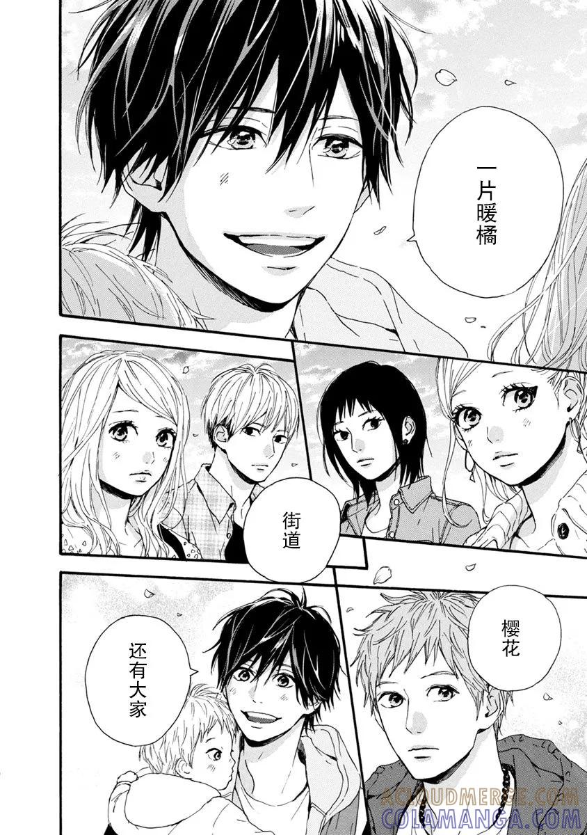 《Orange》番外6 未来 第49页