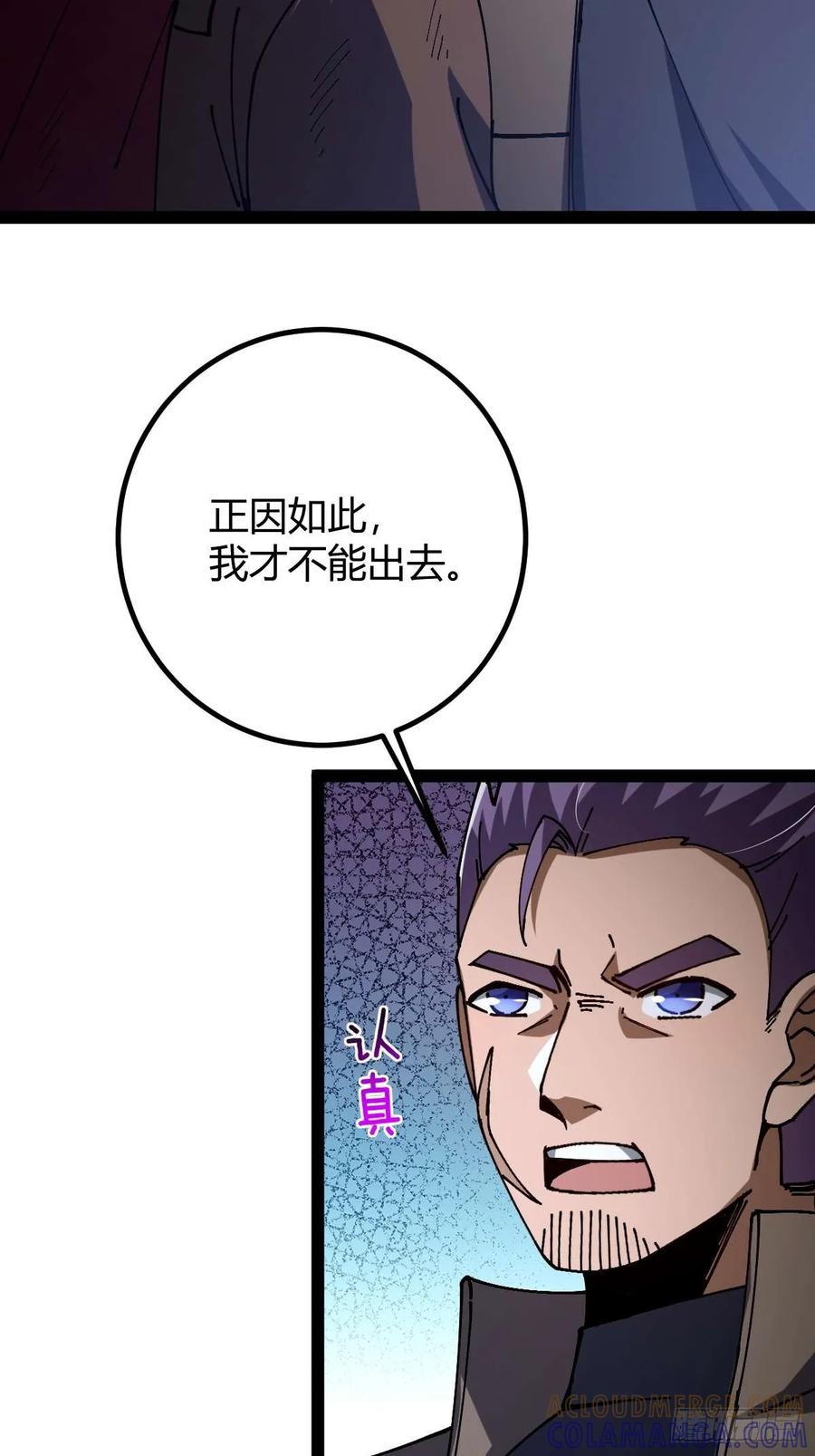 我在末世词条成神 - 028 操控对象 - 第16张图