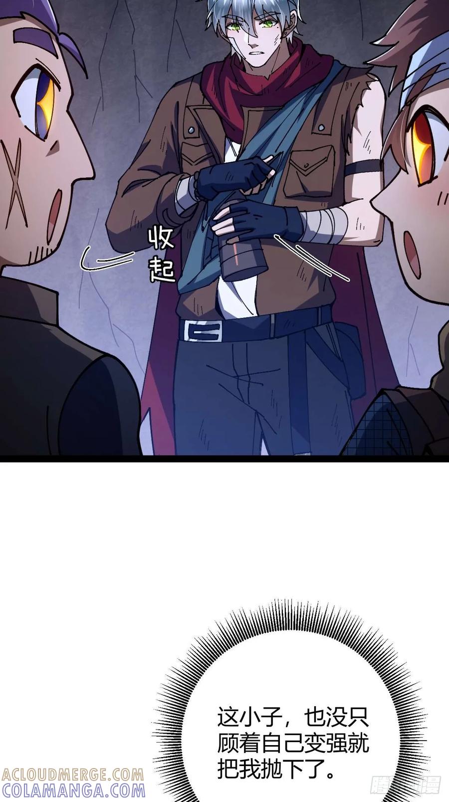 我在末世词条成神 - 028 操控对象 - 第13张图