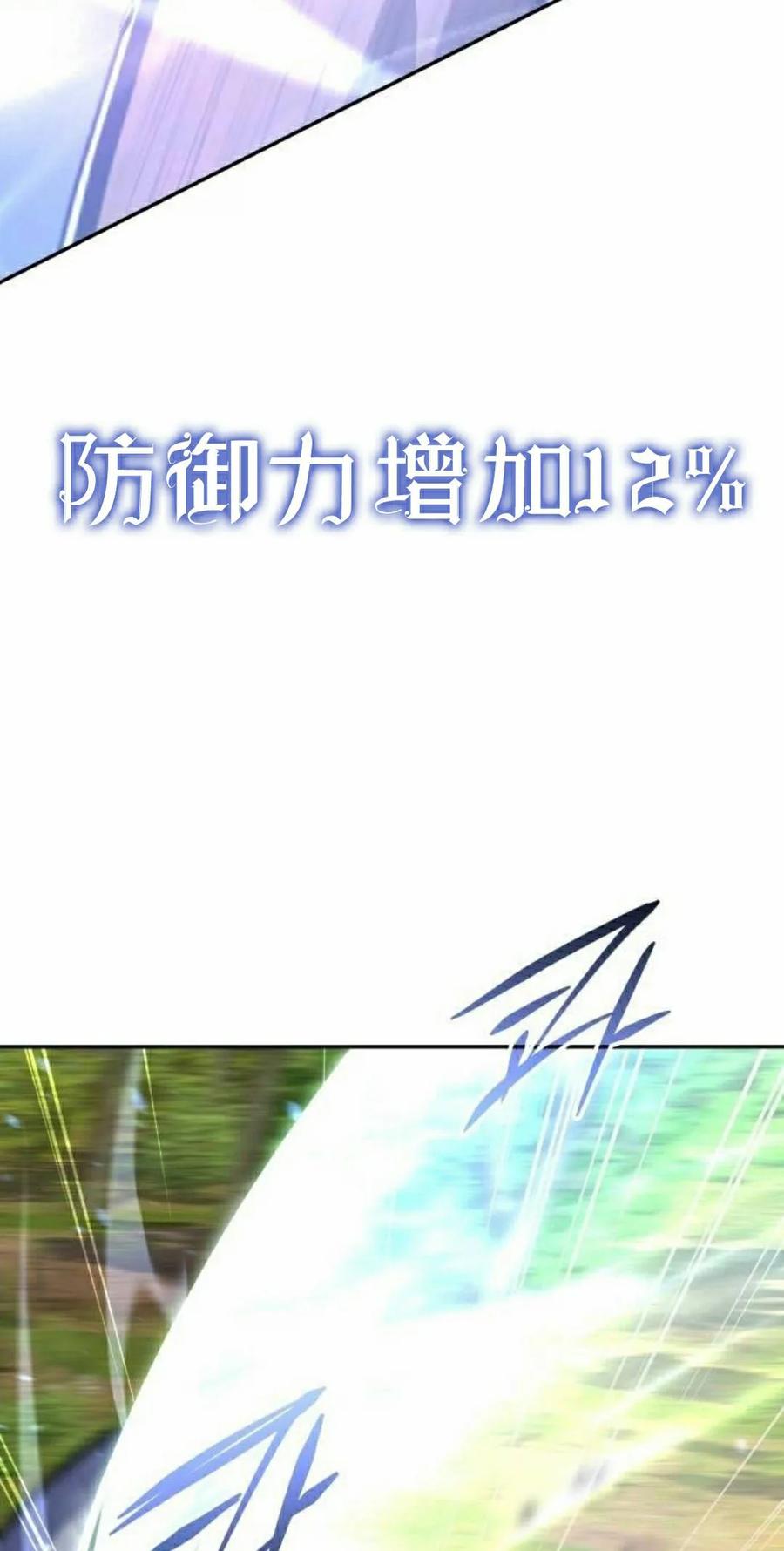 《C级不死坦克回归》第30集 第52页