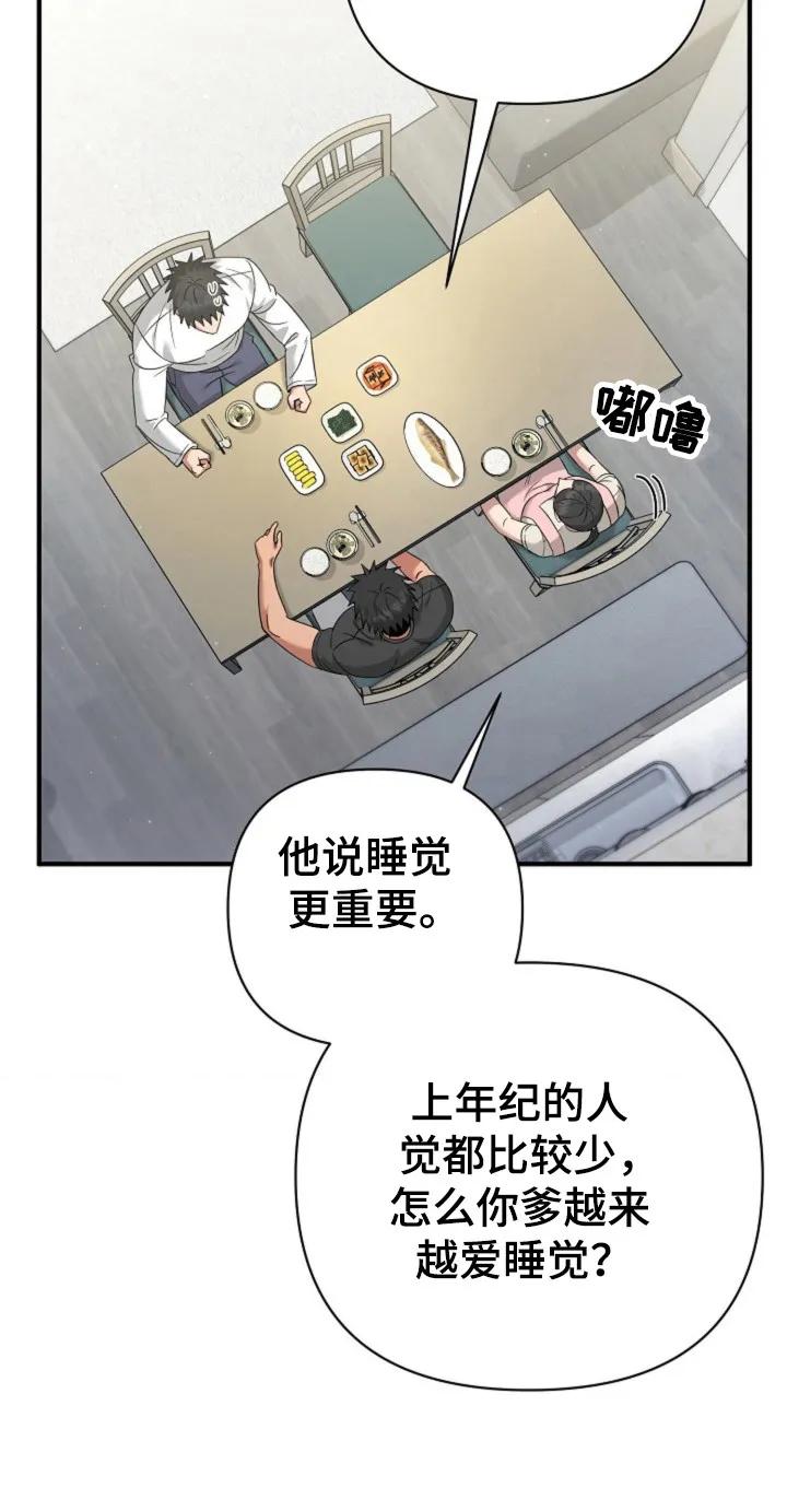 《发小软绵绵》第30章：继续吻你 第14页