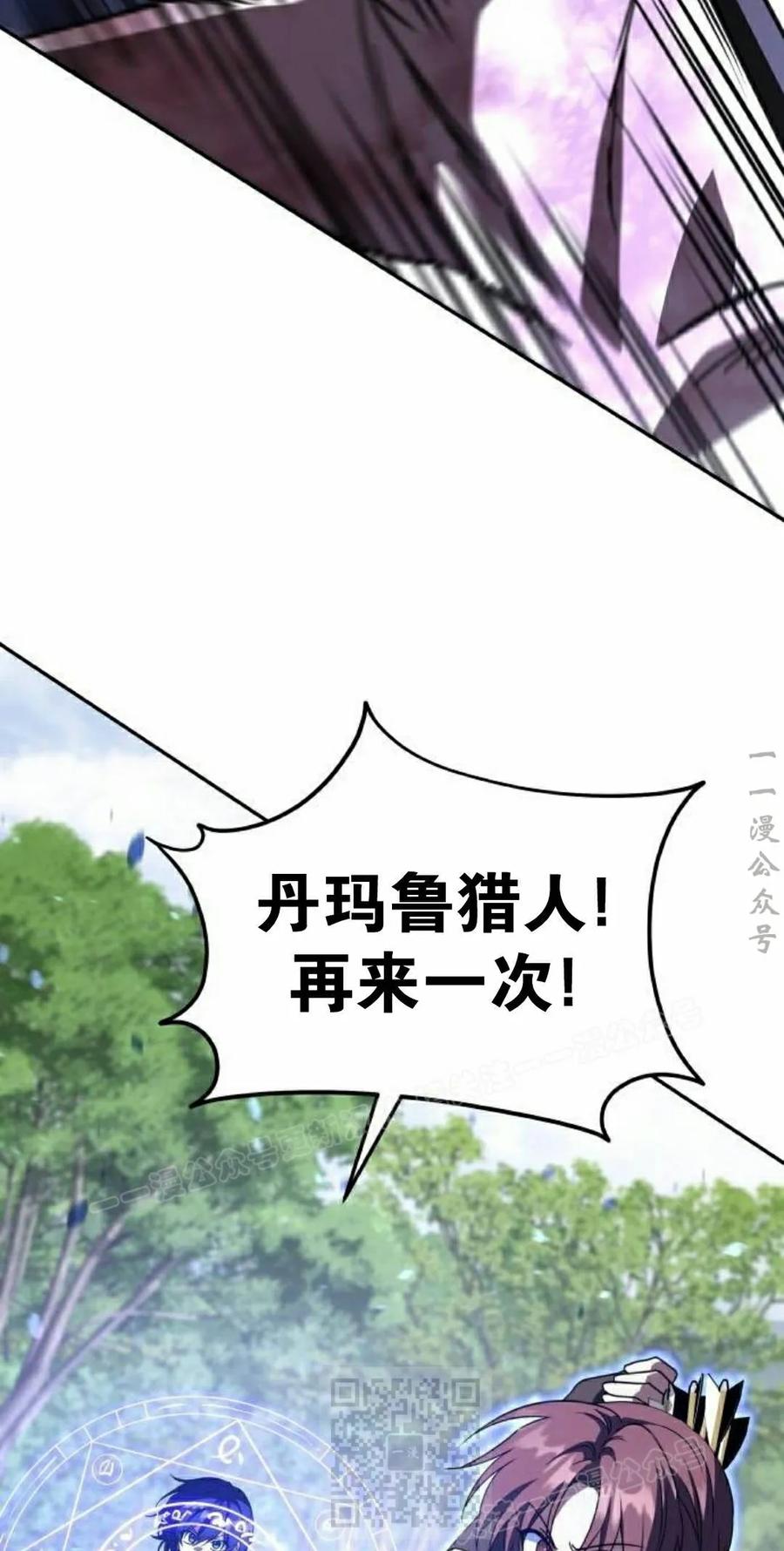 《C级不死坦克回归》第30集 第59页