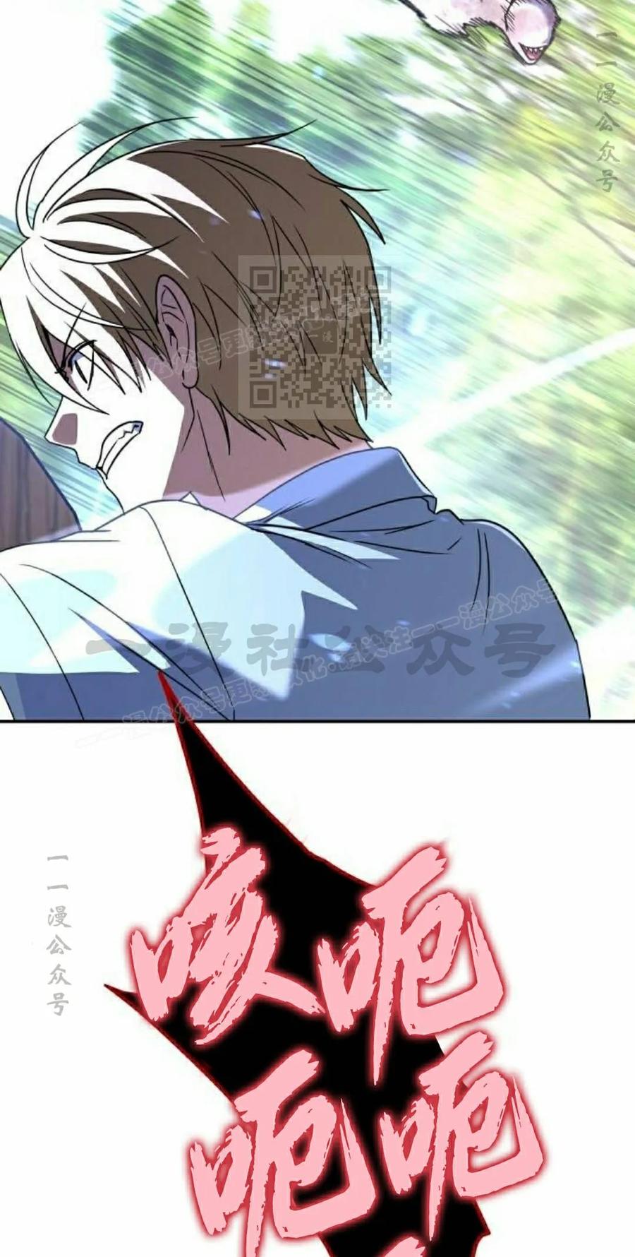 《C级不死坦克回归》第30集 第56页