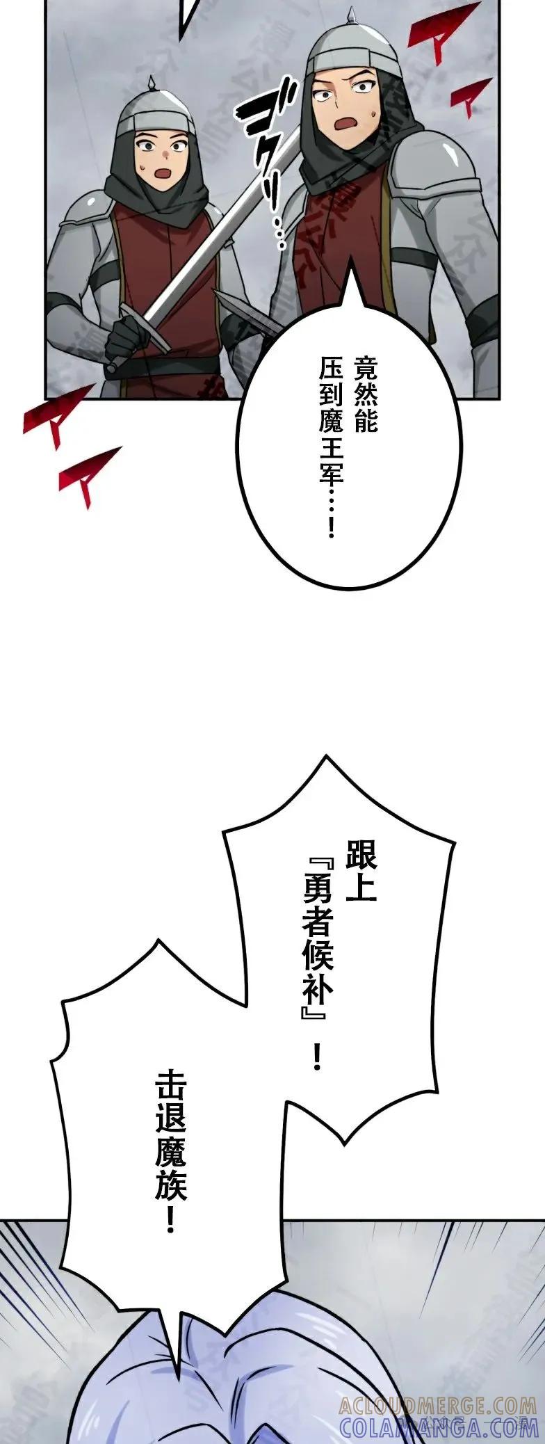 《最强暗杀者异世界转移》第32集 第43页