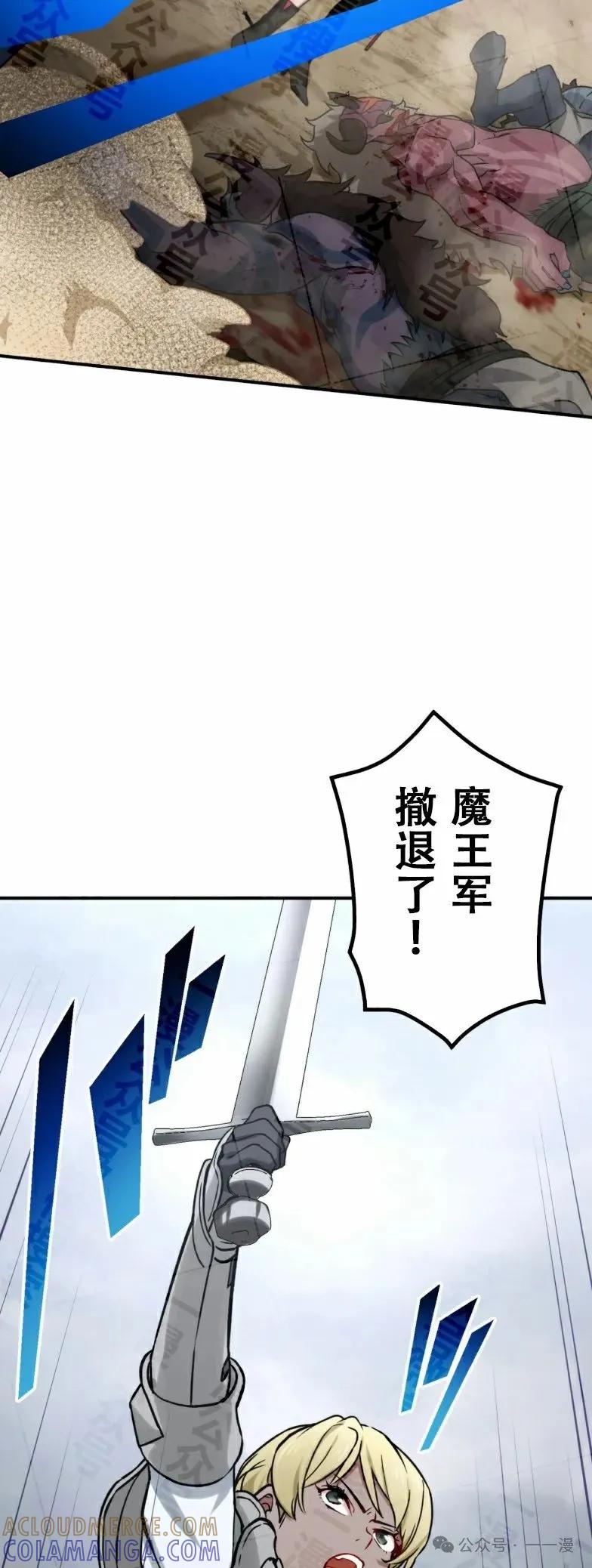 《最强暗杀者异世界转移》第32集 第49页