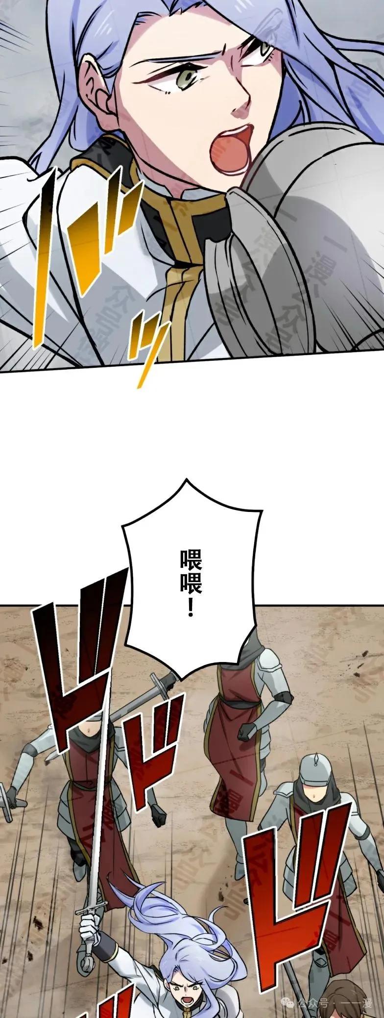 《最强暗杀者异世界转移》第32集 第44页