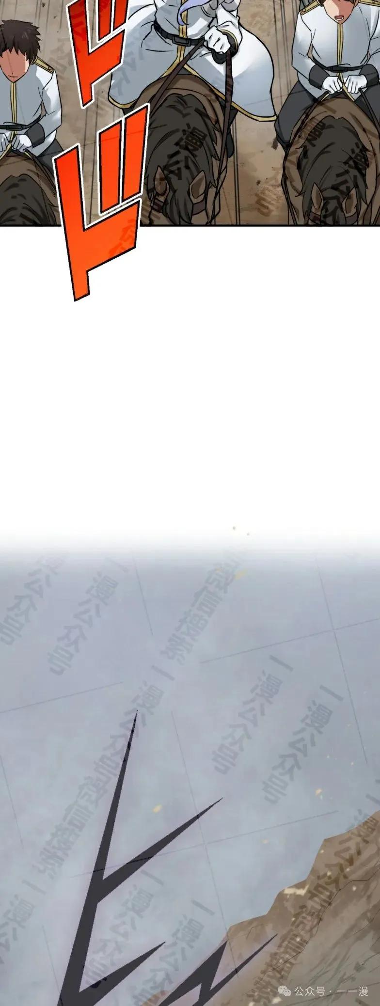 《最强暗杀者异世界转移》第32集 第45页