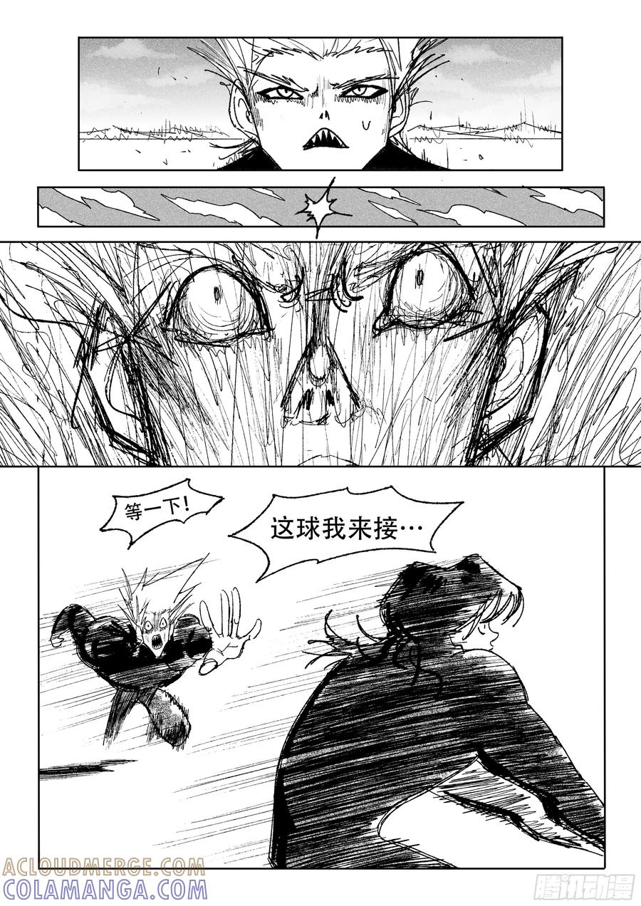 《神奇的佑志》第33话 第21页