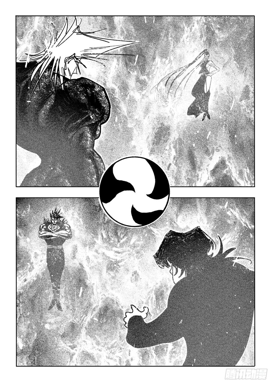 《神奇的佑志》第33话 第28页