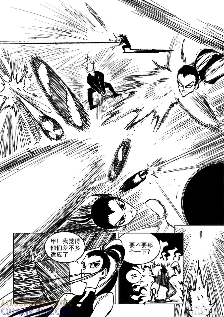 《神奇的佑志》第33话 第17页