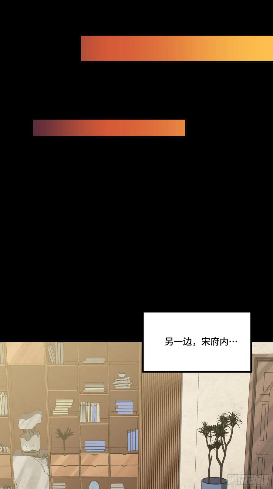 星甲魂将传 306 协奏之人 第47页