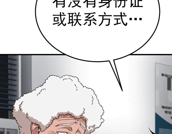 《疯颜档案》第35话 儿子变了 第168页