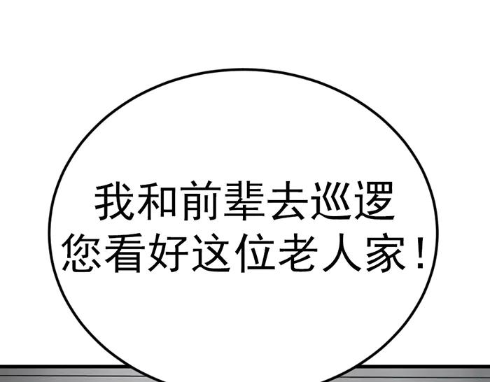 《疯颜档案》第35话 儿子变了 第156页