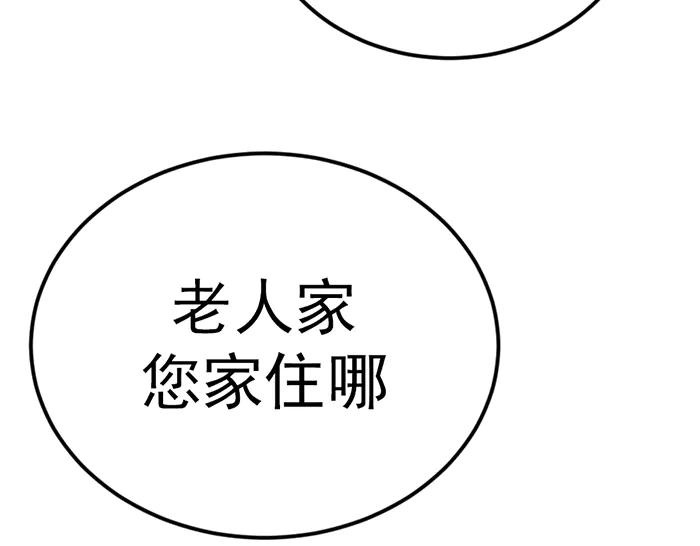 《疯颜档案》第35话 儿子变了 第160页