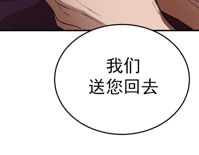 《疯颜档案》第35话 儿子变了 第162页