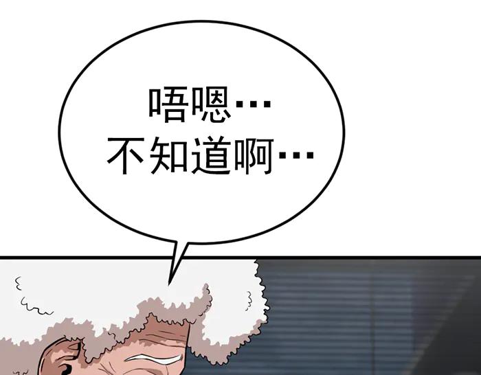 《疯颜档案》第35话 儿子变了 第171页